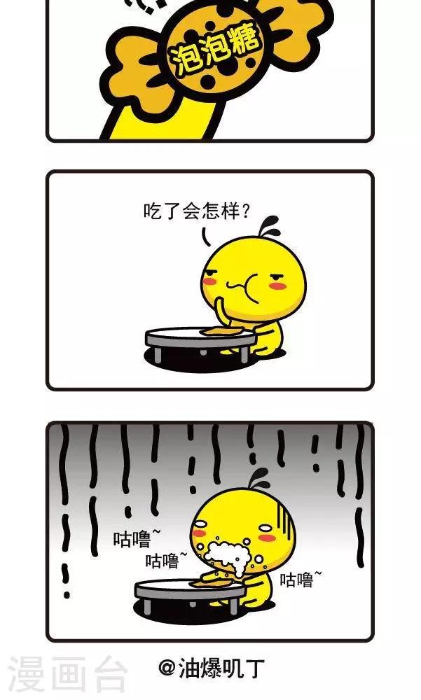 第34话 泡泡糖