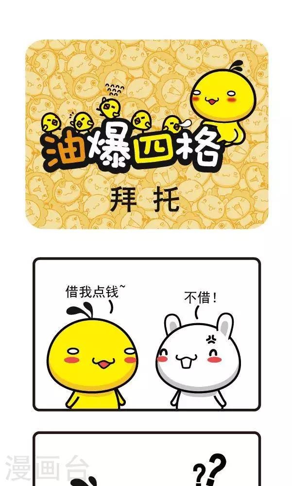 第4话 拜托