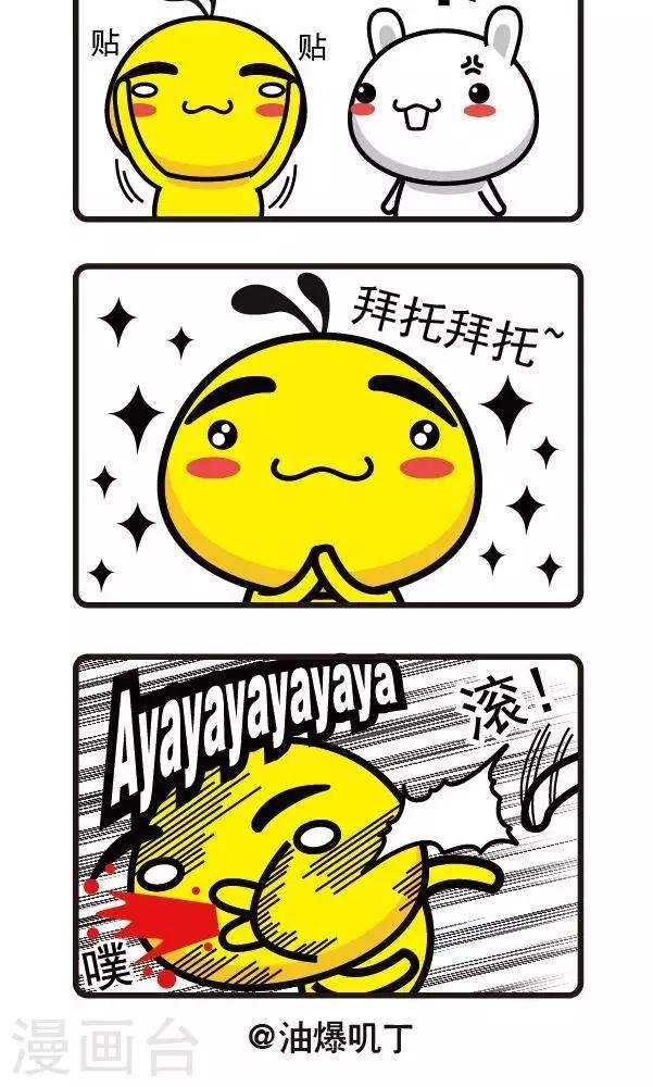第4话 拜托
