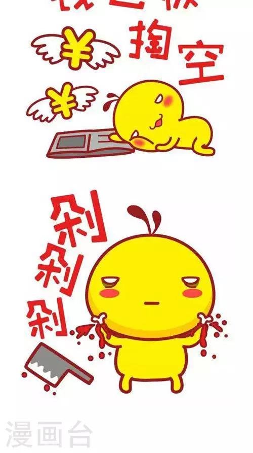 第40话 刷我滴卡