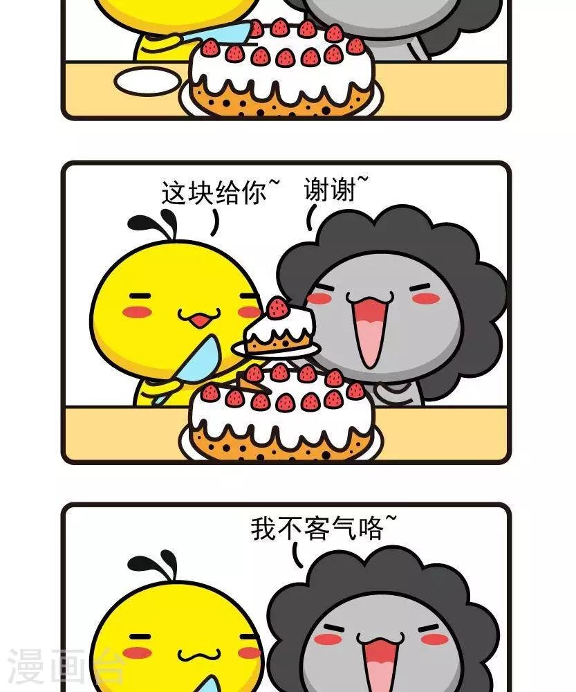 第46话 我不客气了