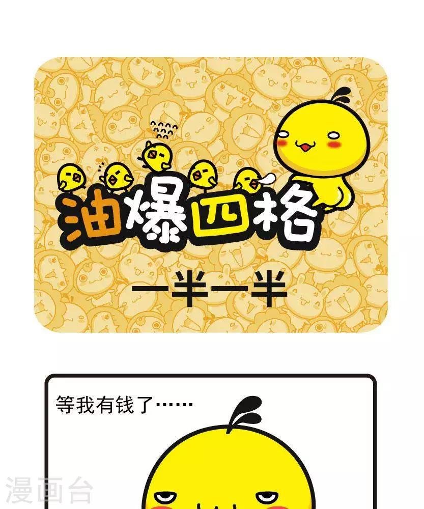 第51话 一半一半