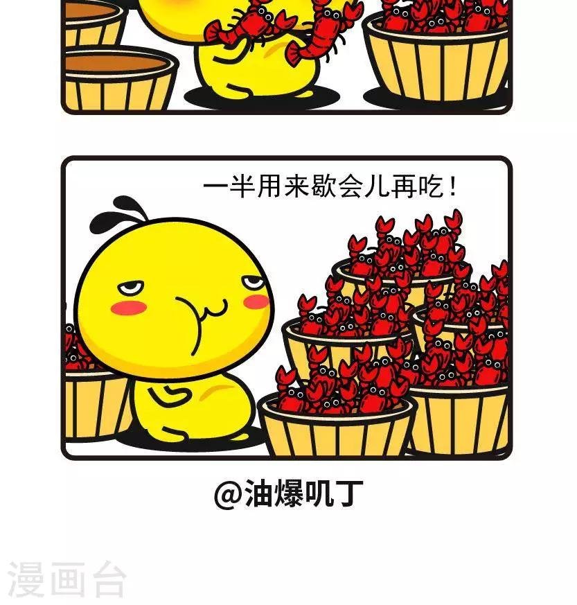 第51话 一半一半