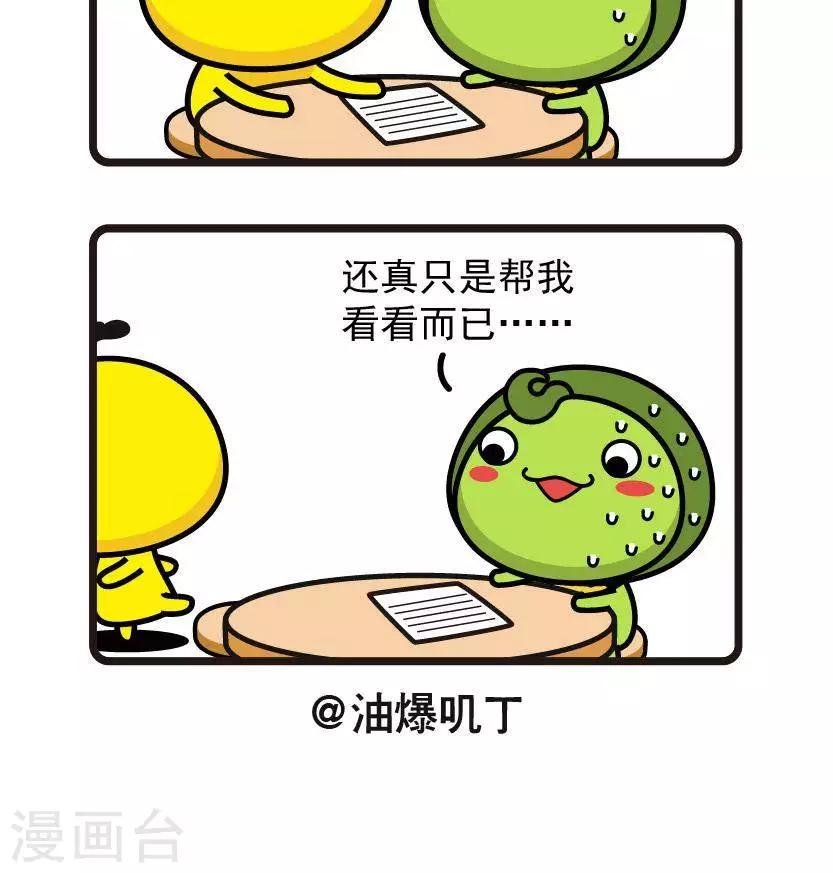 第53话 英文