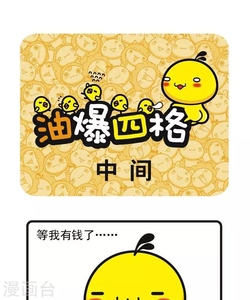 第55话 中间