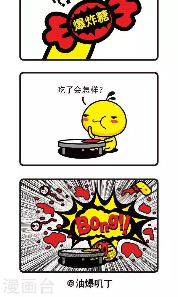第6话 爆炸糖