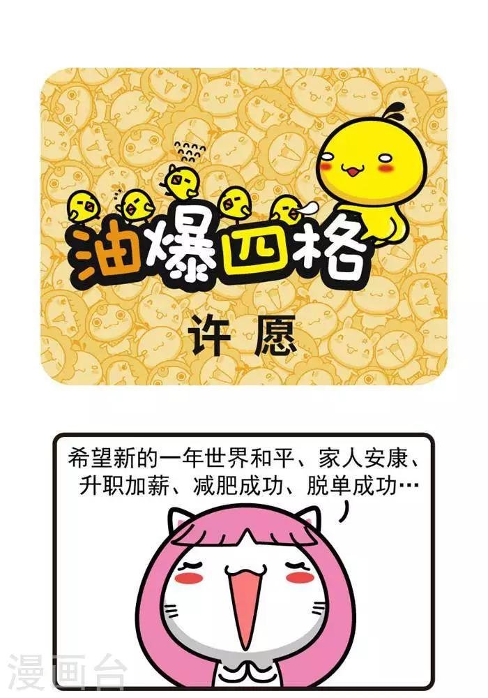 第70话 许愿