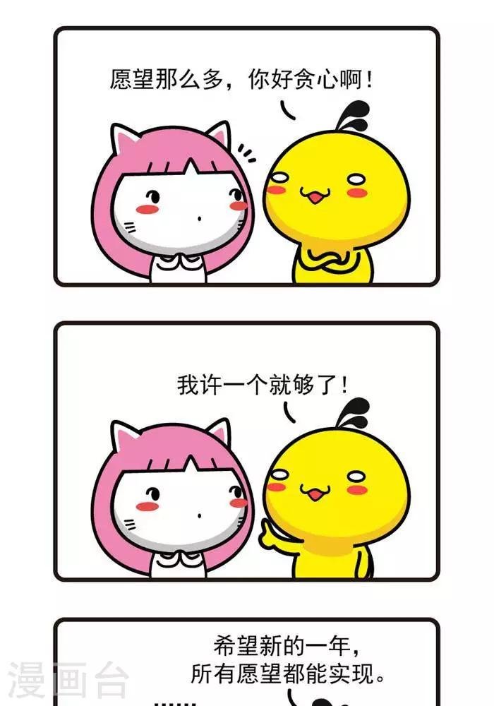 第70话 许愿