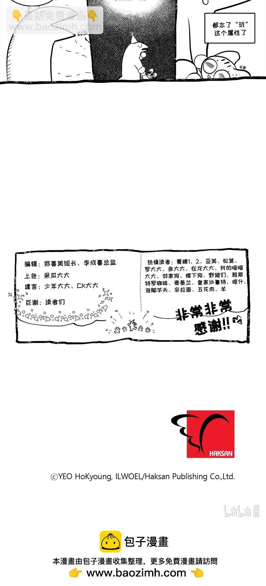第106话 -