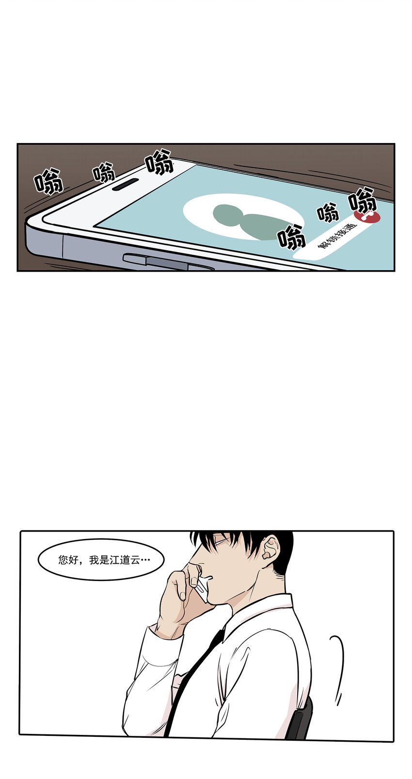 第11话 -