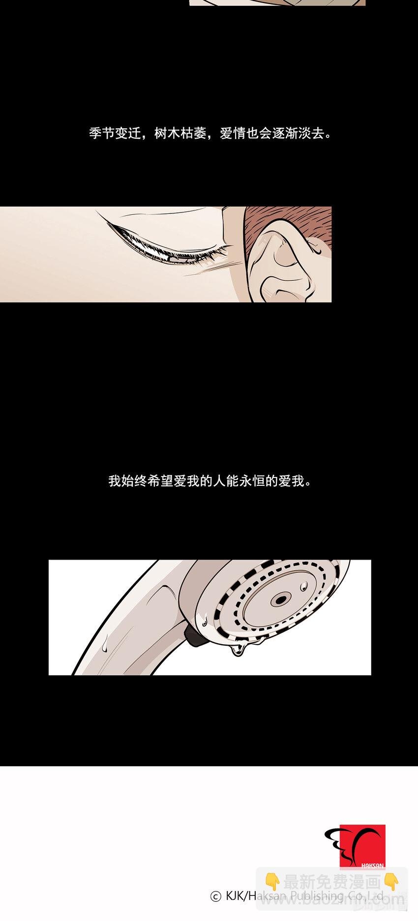 第11话 -