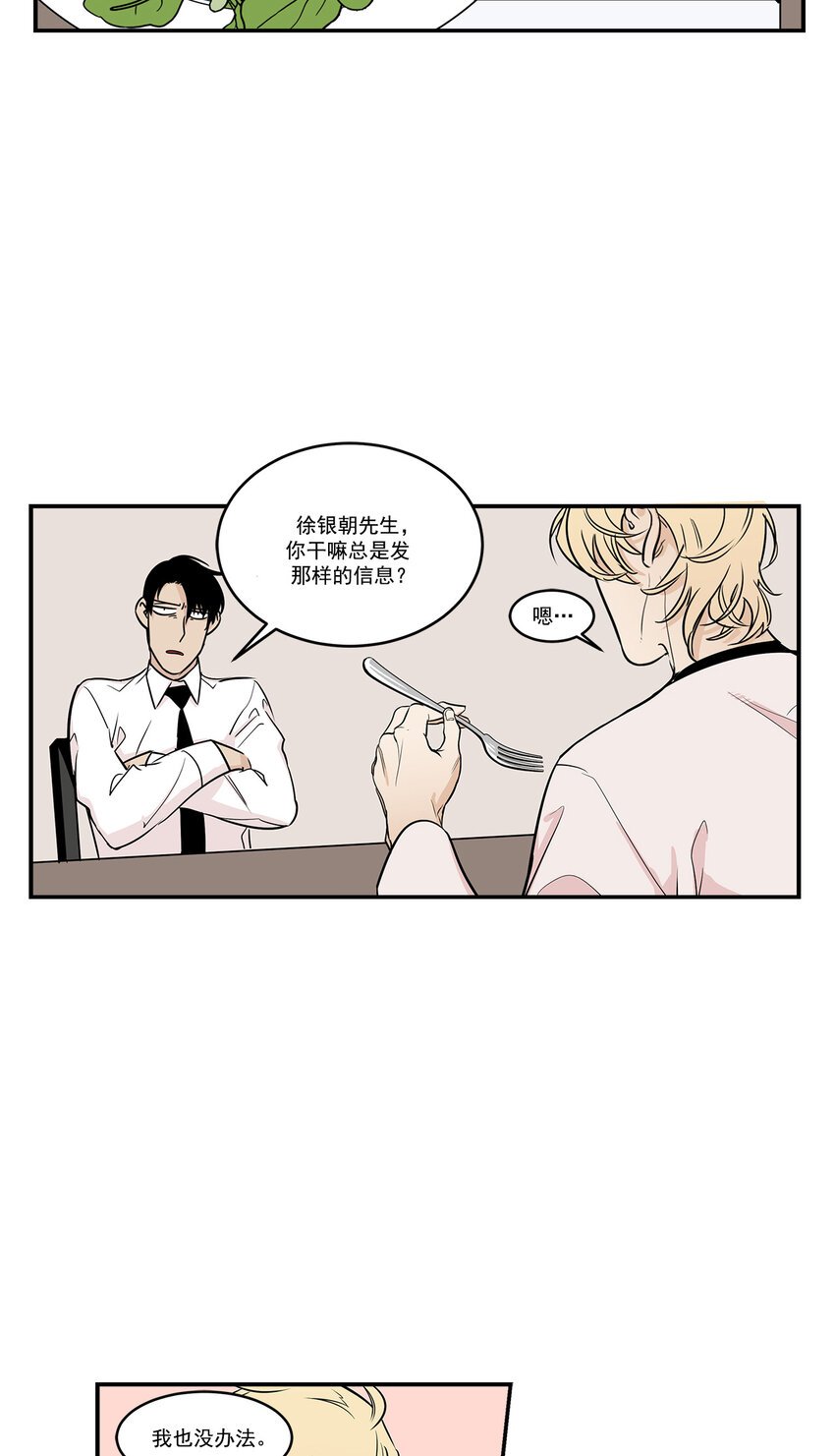 第13话 -