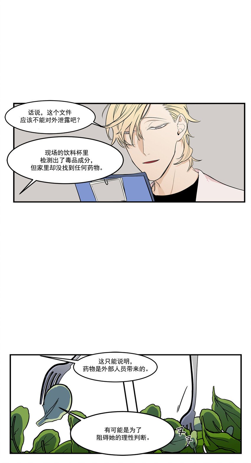 第14话 -