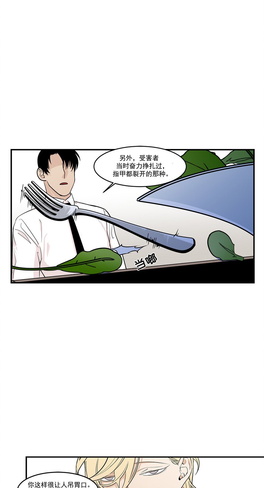 第14话 -