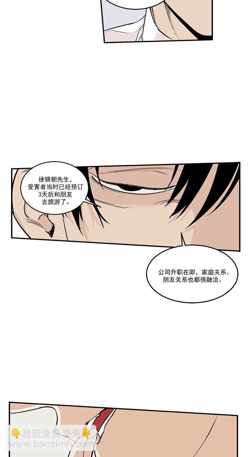 第14话 -