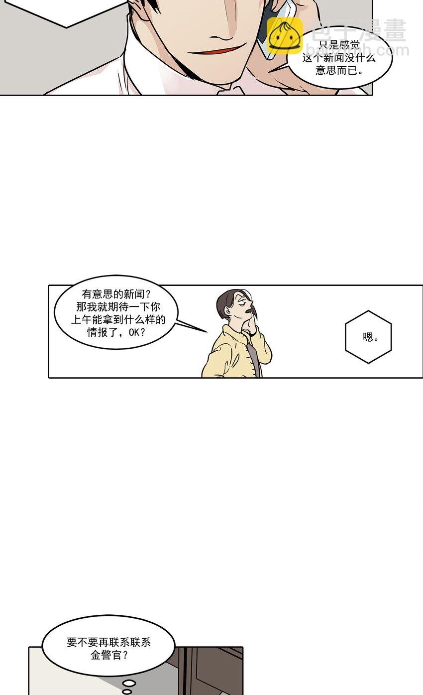 第2话 -