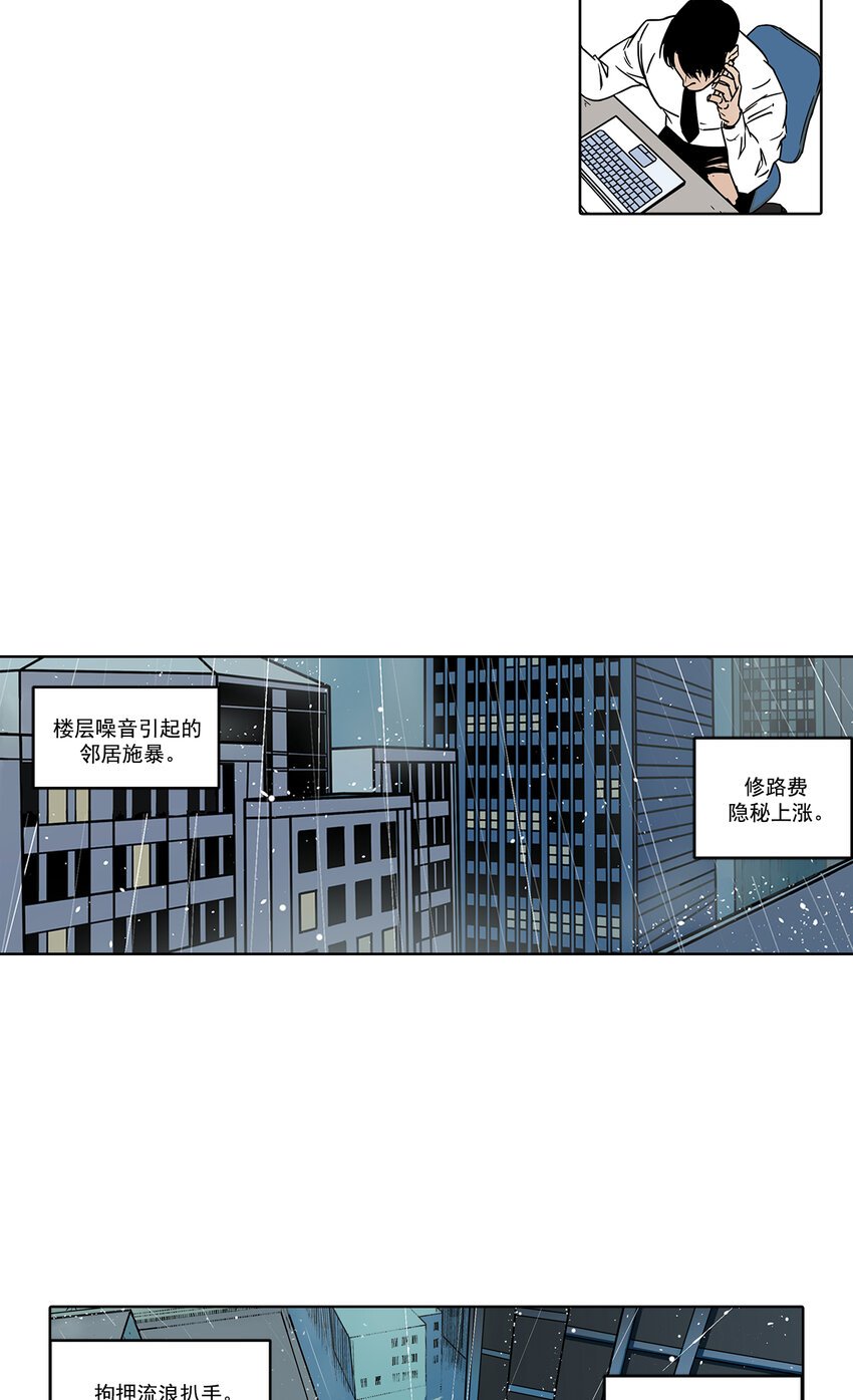 第2话 -