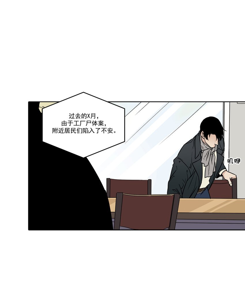 第2话 -