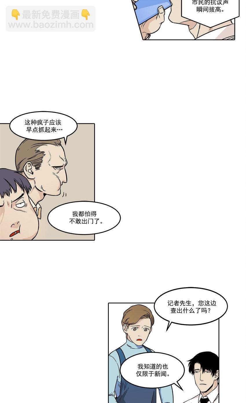 第2话 -