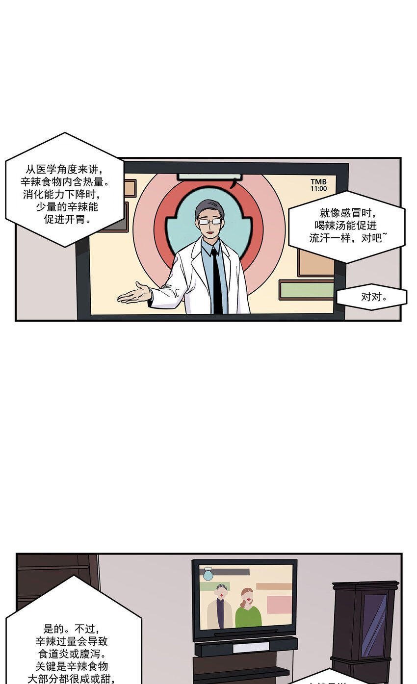 第21话 -