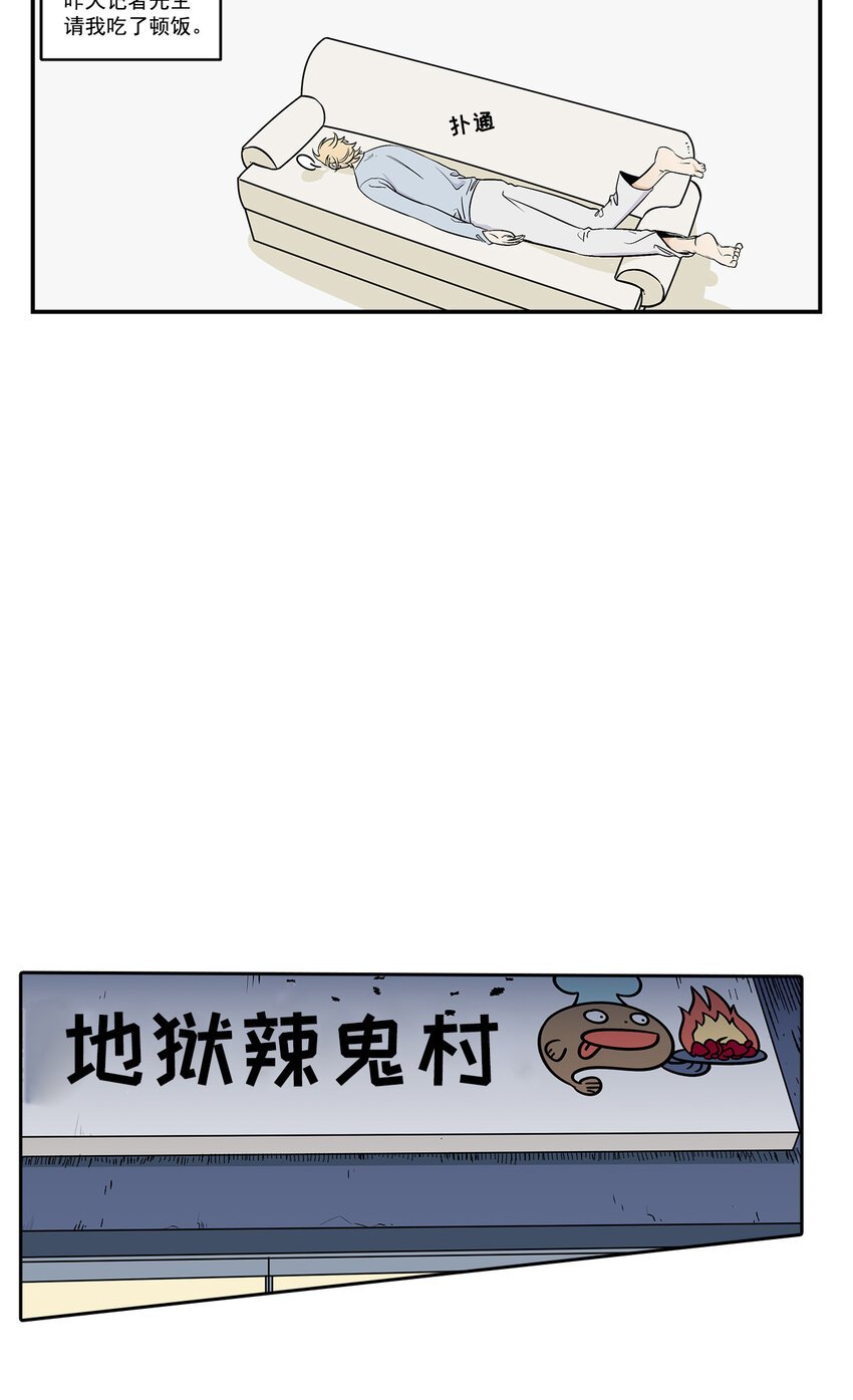 第21话 -