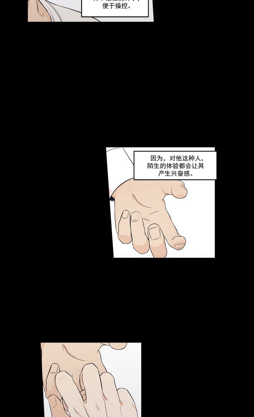 第23话 -