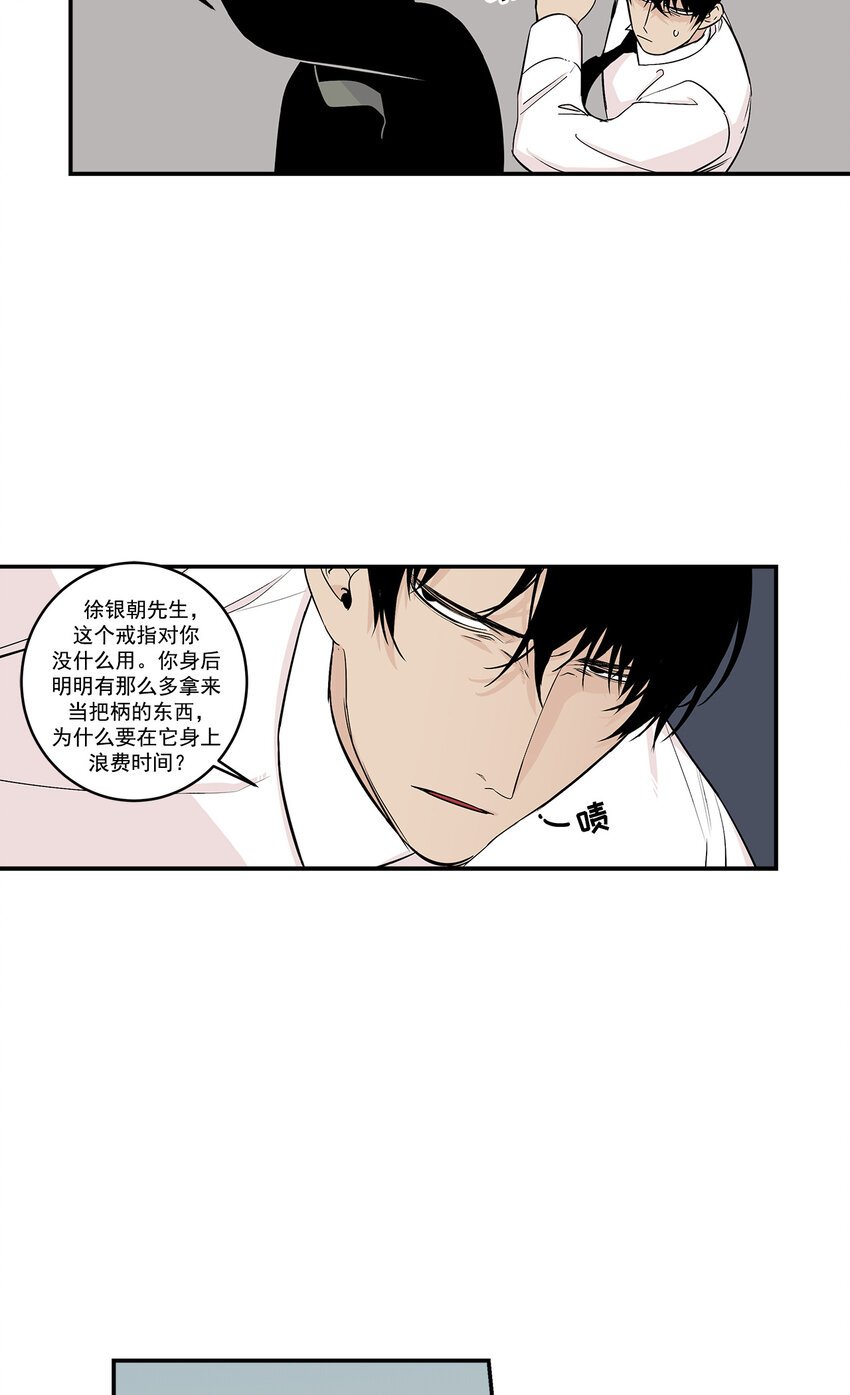 第23话 -