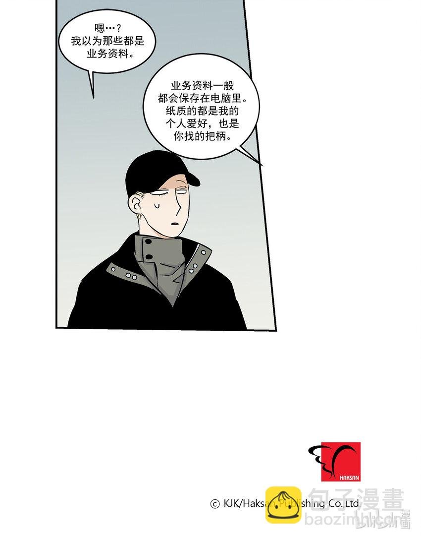第23话 -