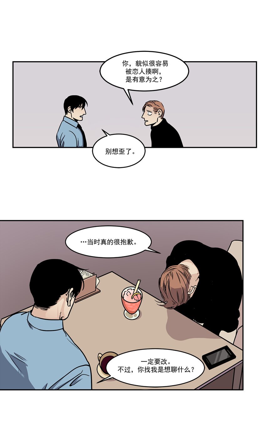 第3话 -