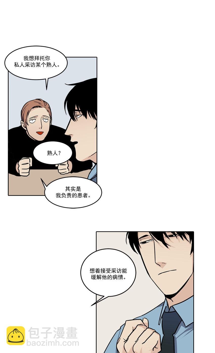 第3话 -