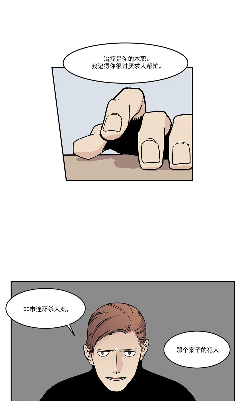 第3话 -