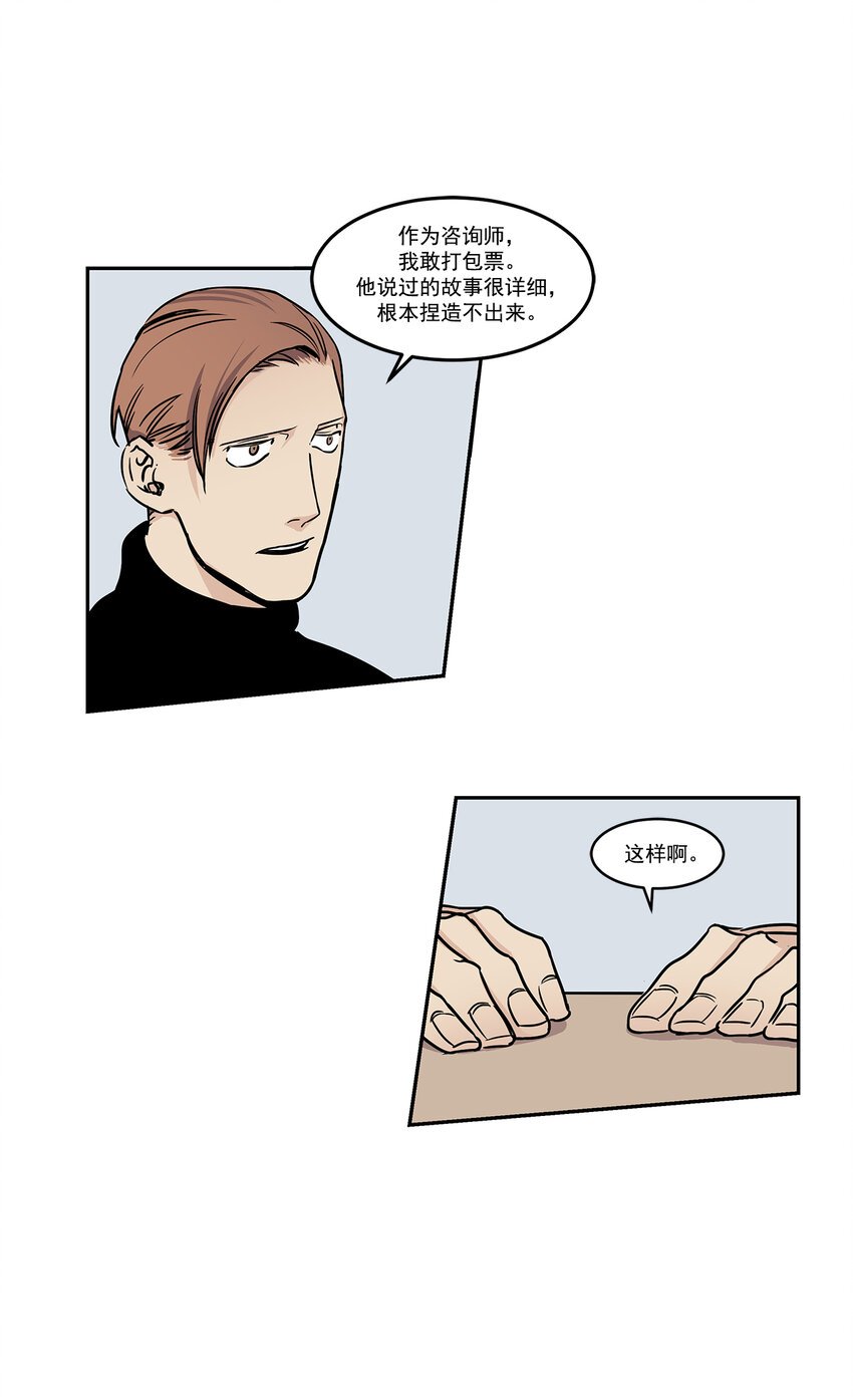 第3话 -