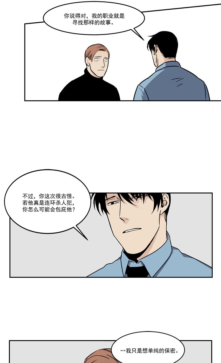 第3话 -
