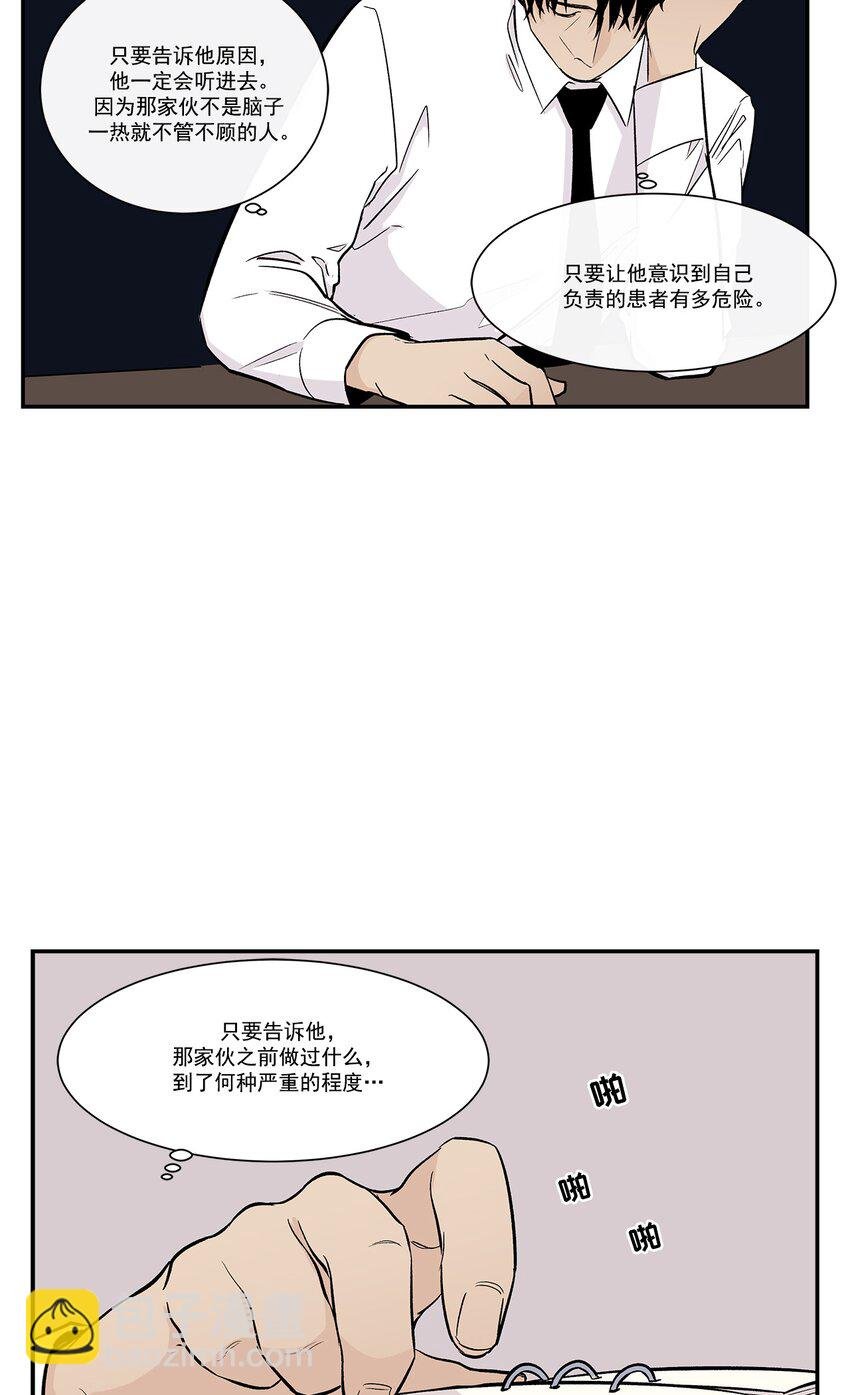 第30话 -