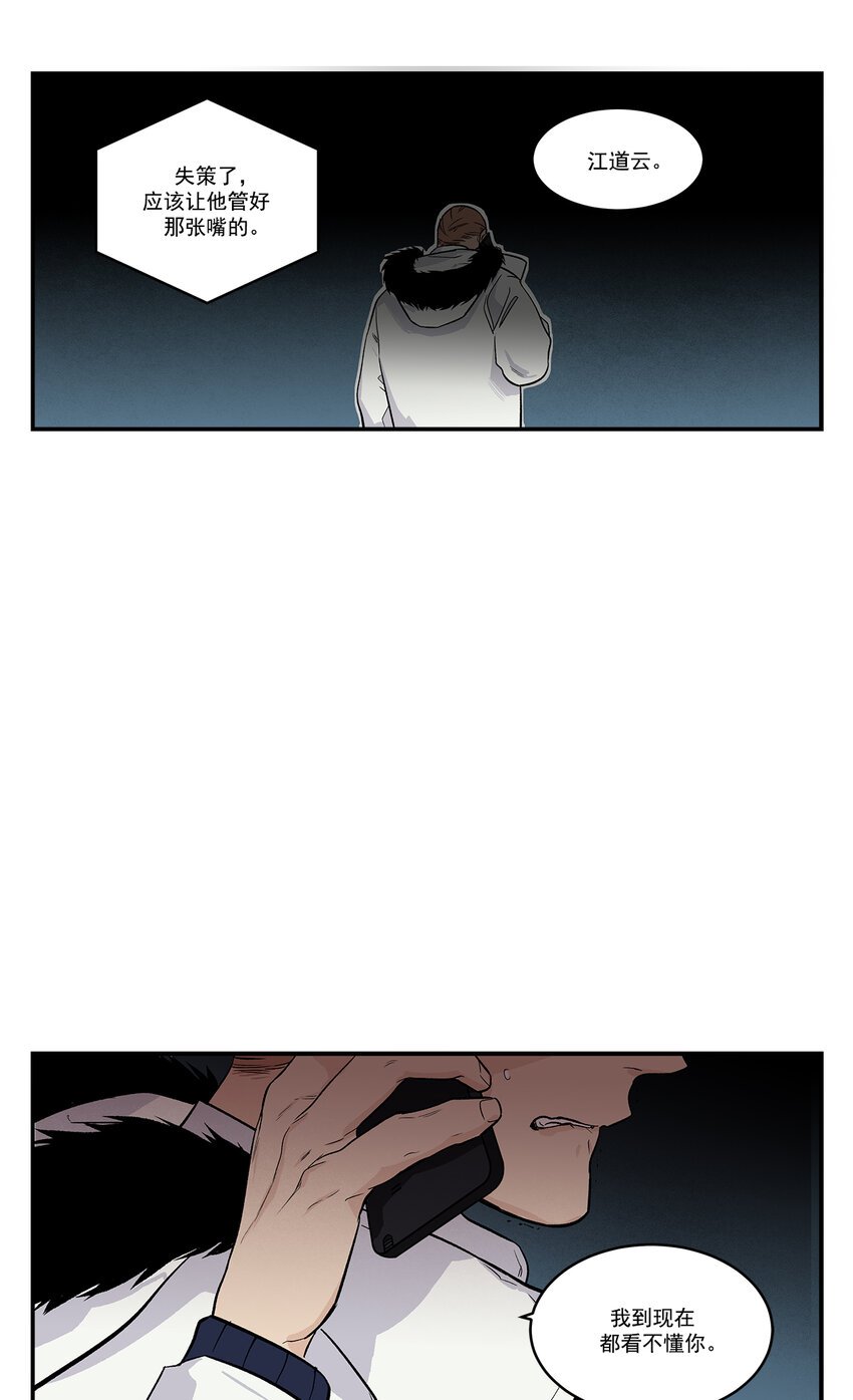 第34话 -
