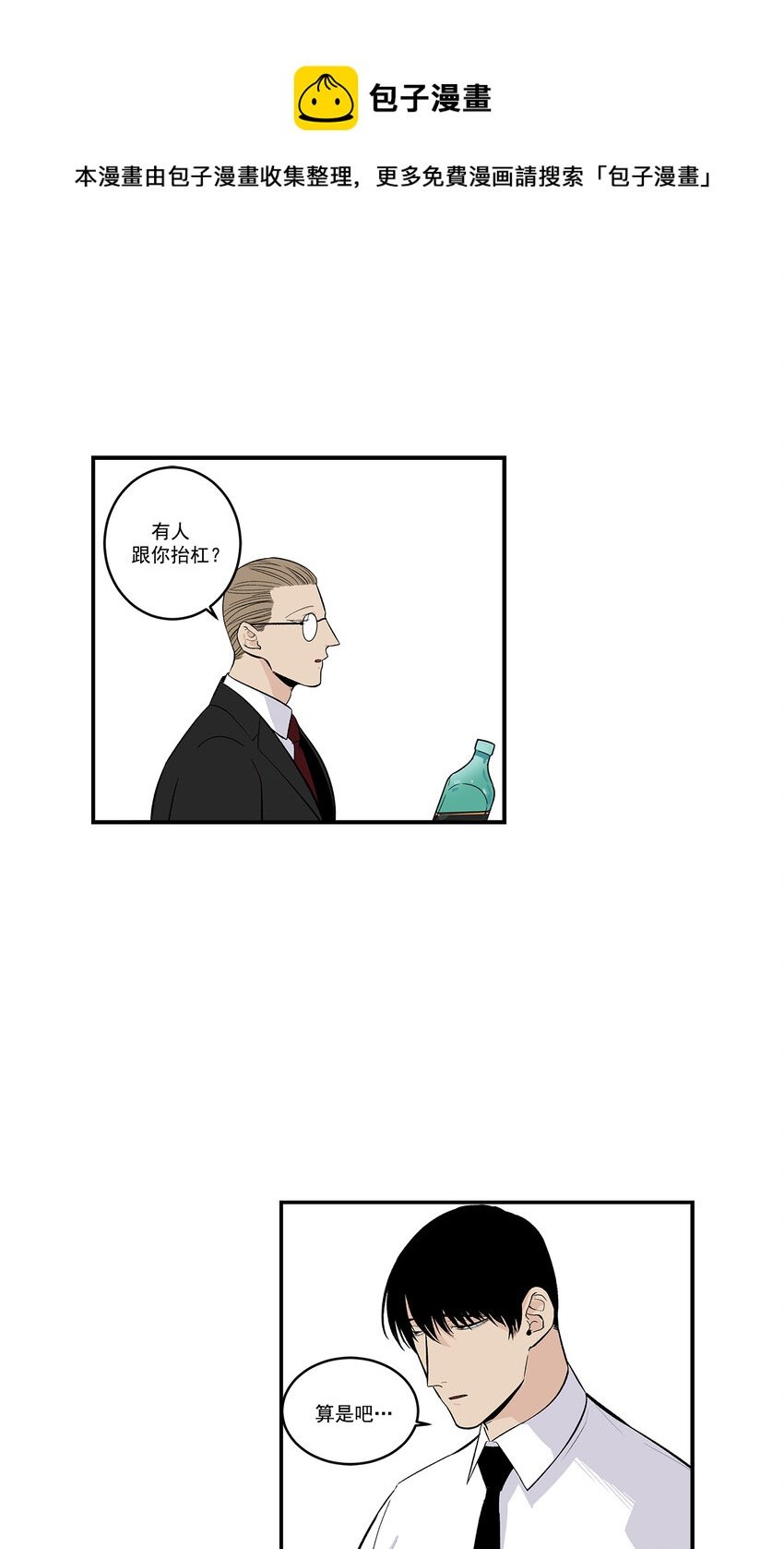 第36话 -