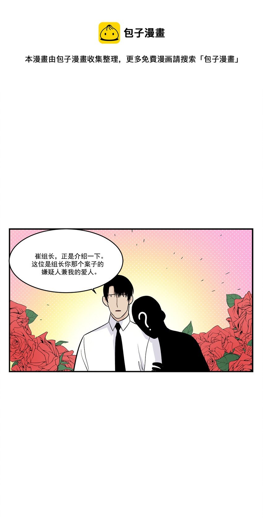 第37话 -