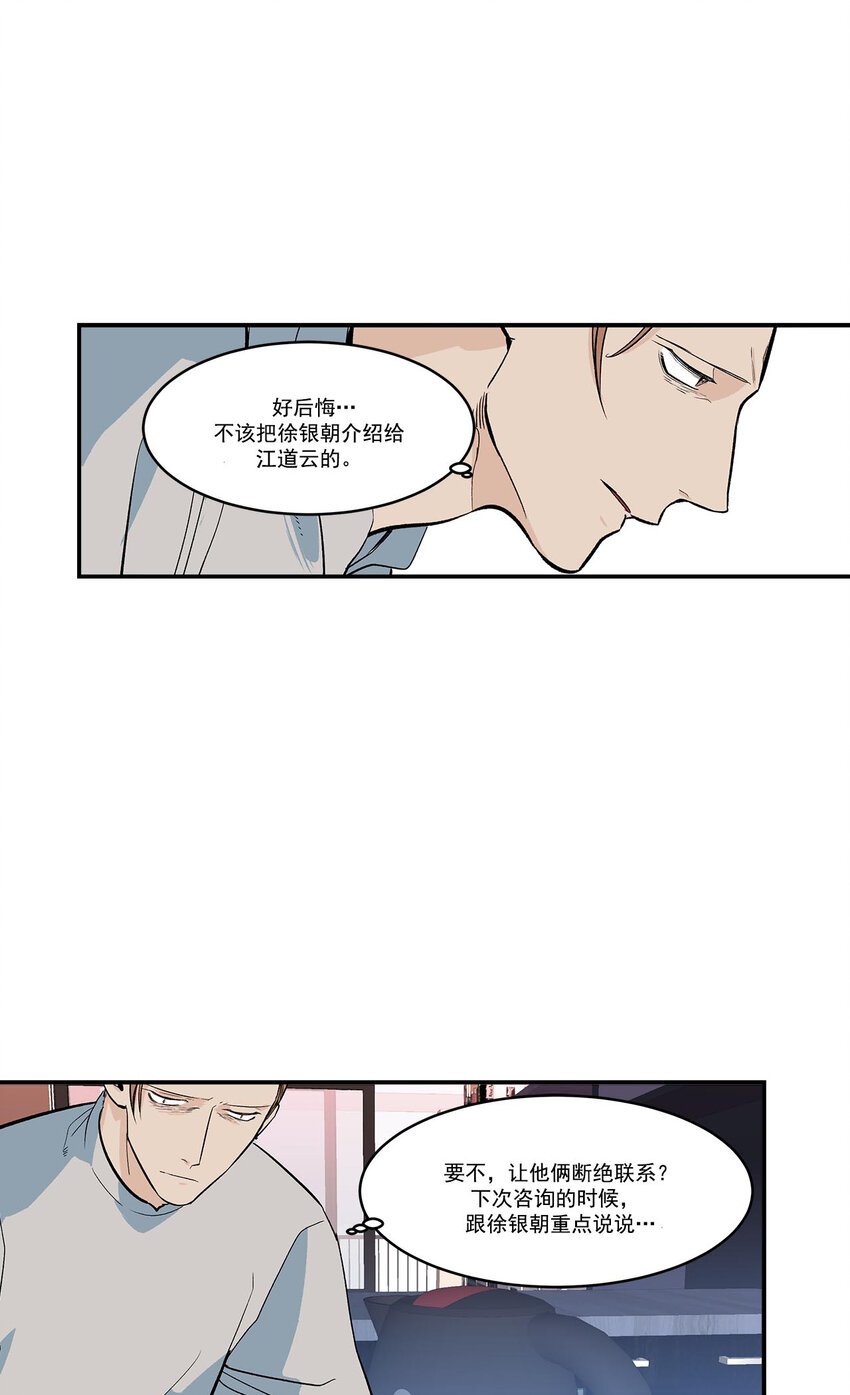 第43话 -