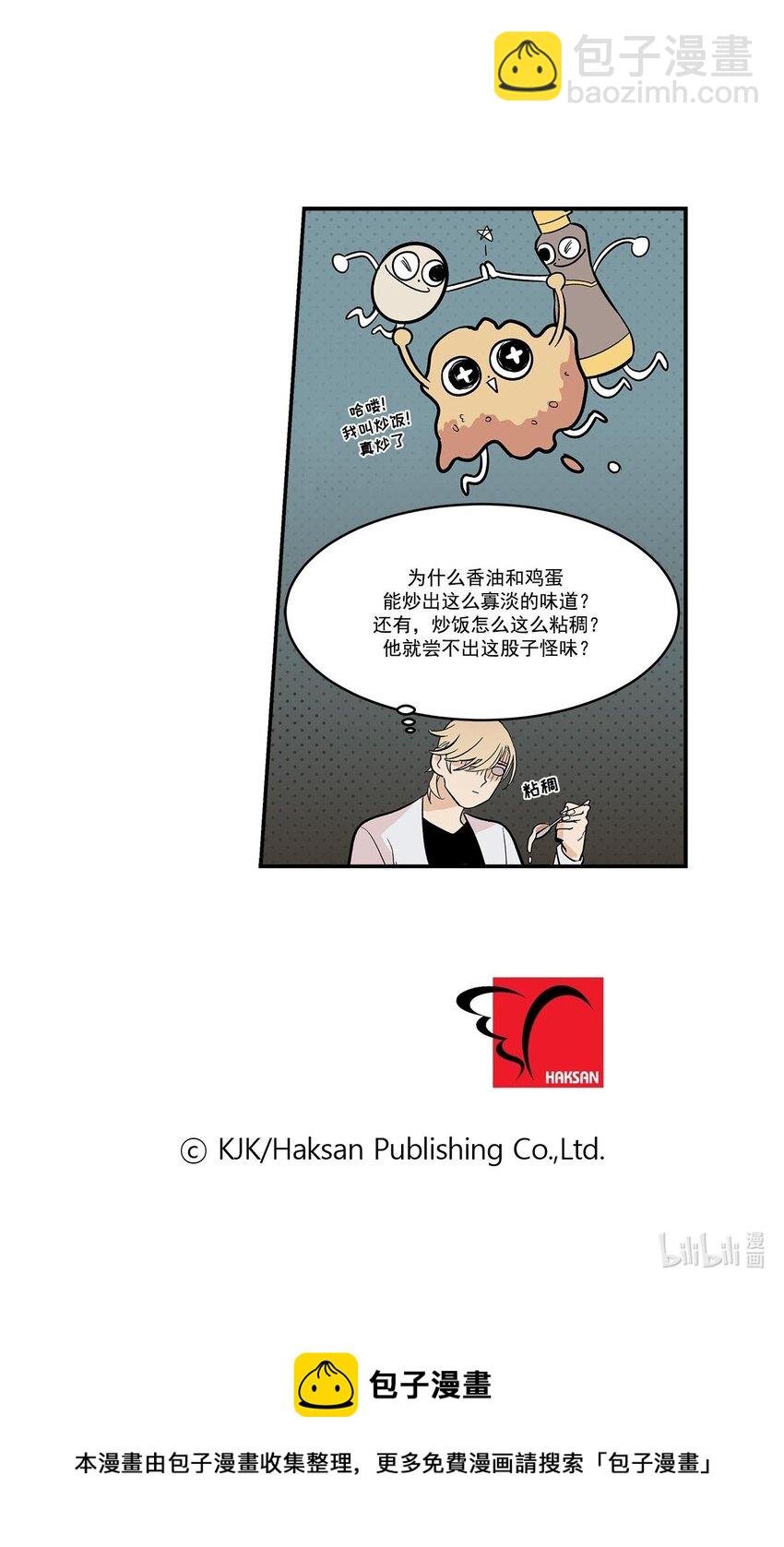 第43话 -