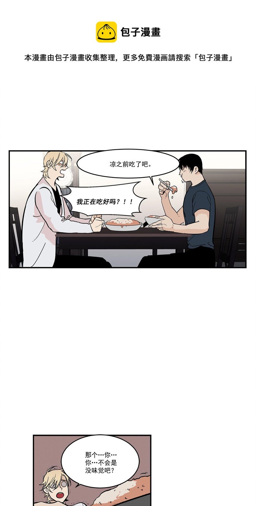 第44话 -