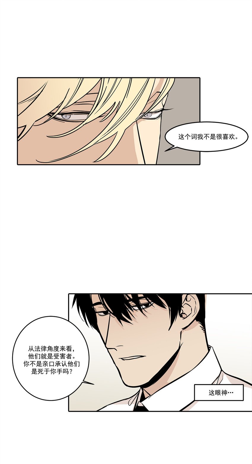第5话 -