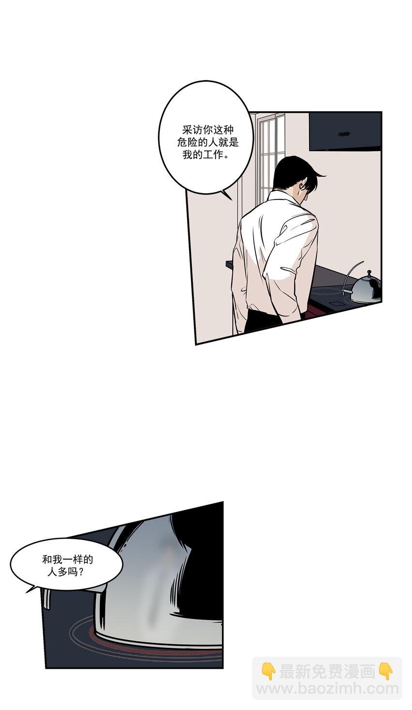 第5话 -