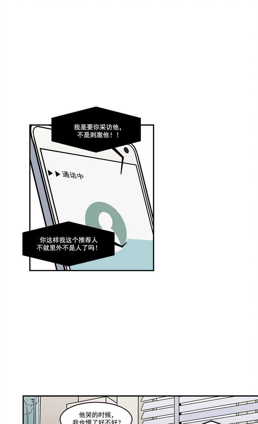 第6话 -