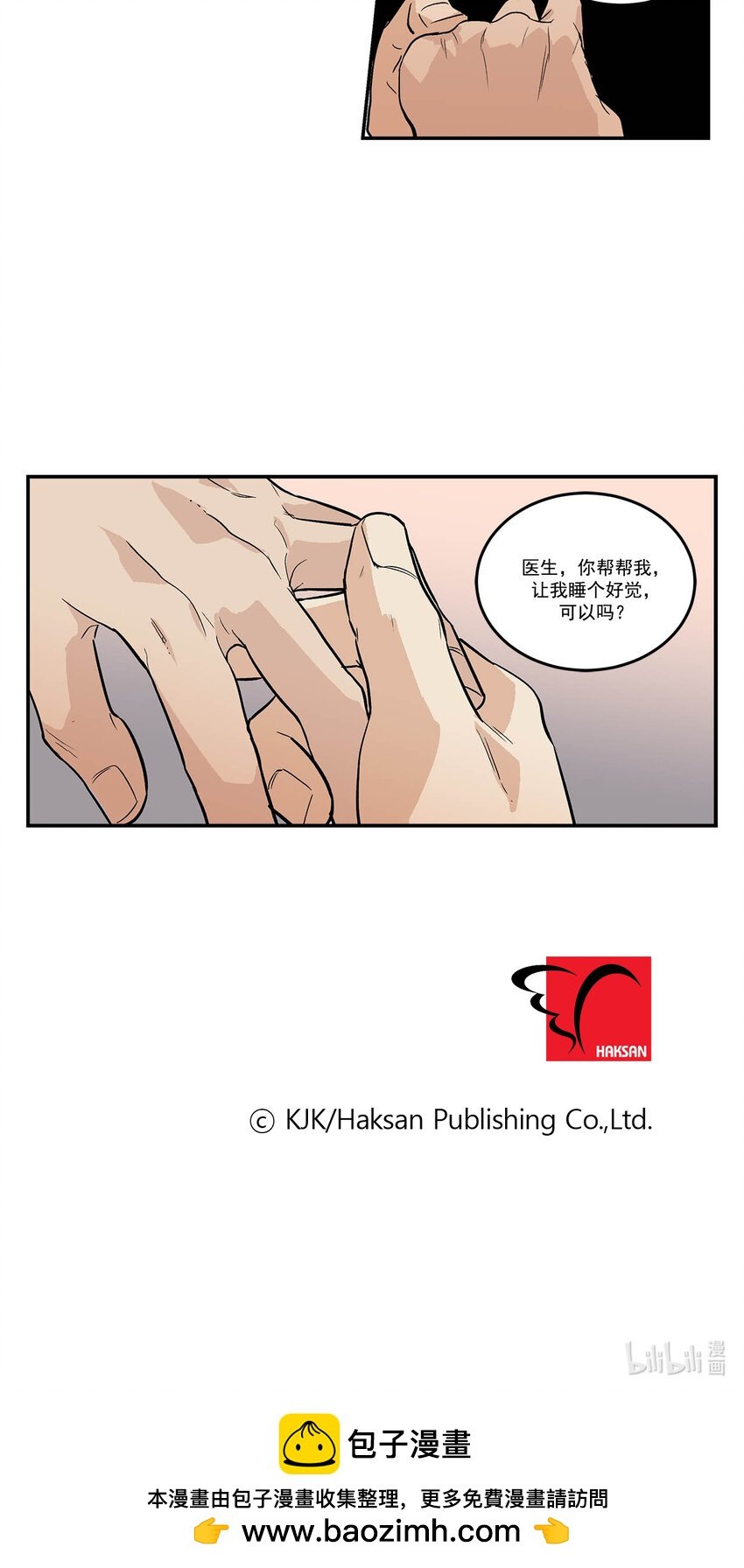 第70话 -