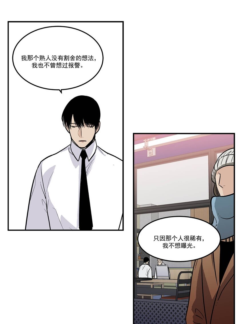 第74话 -