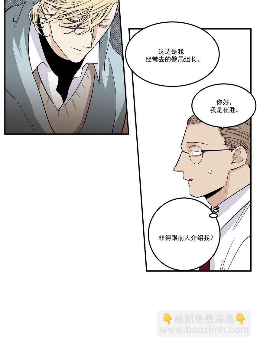 第81话 -