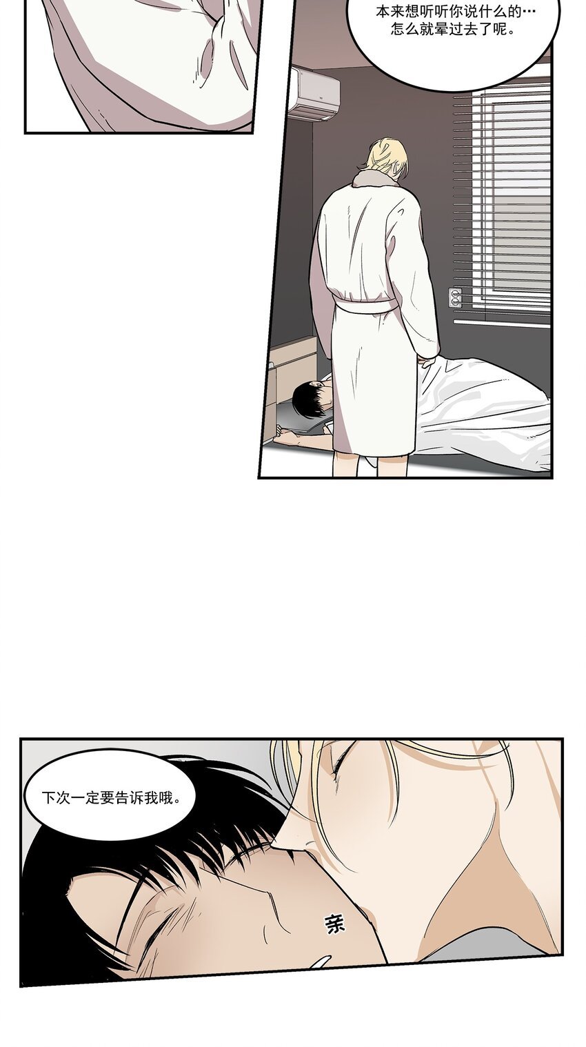 第84话 -