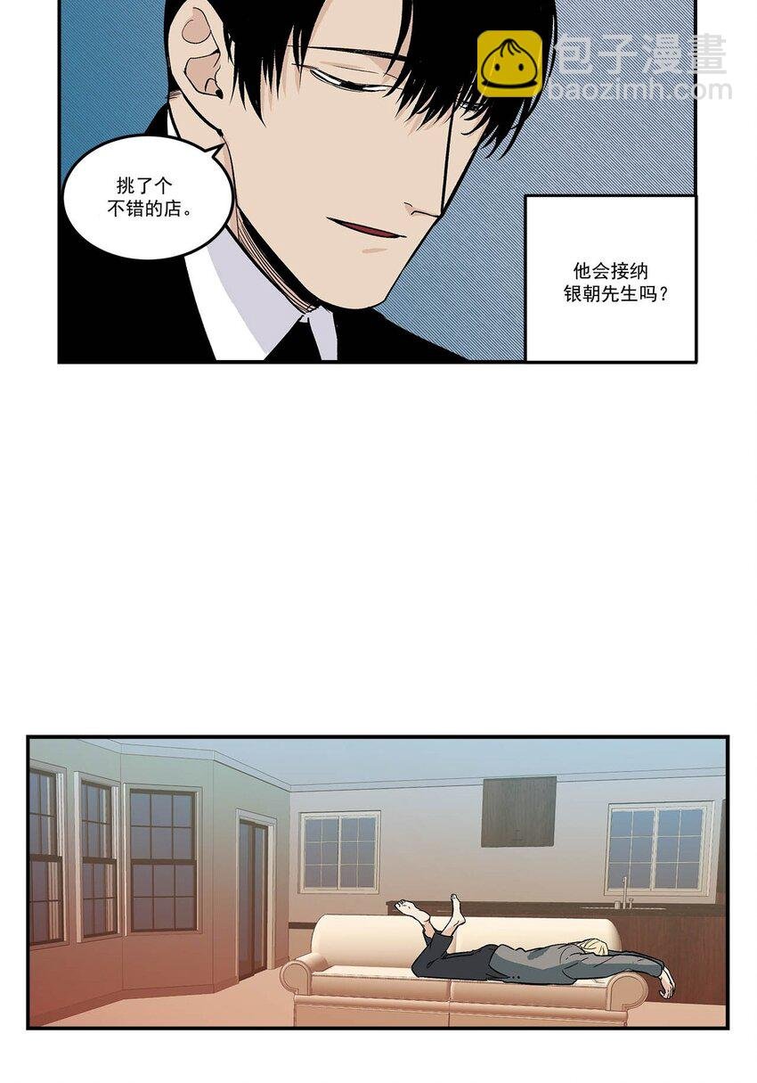 第86话 -