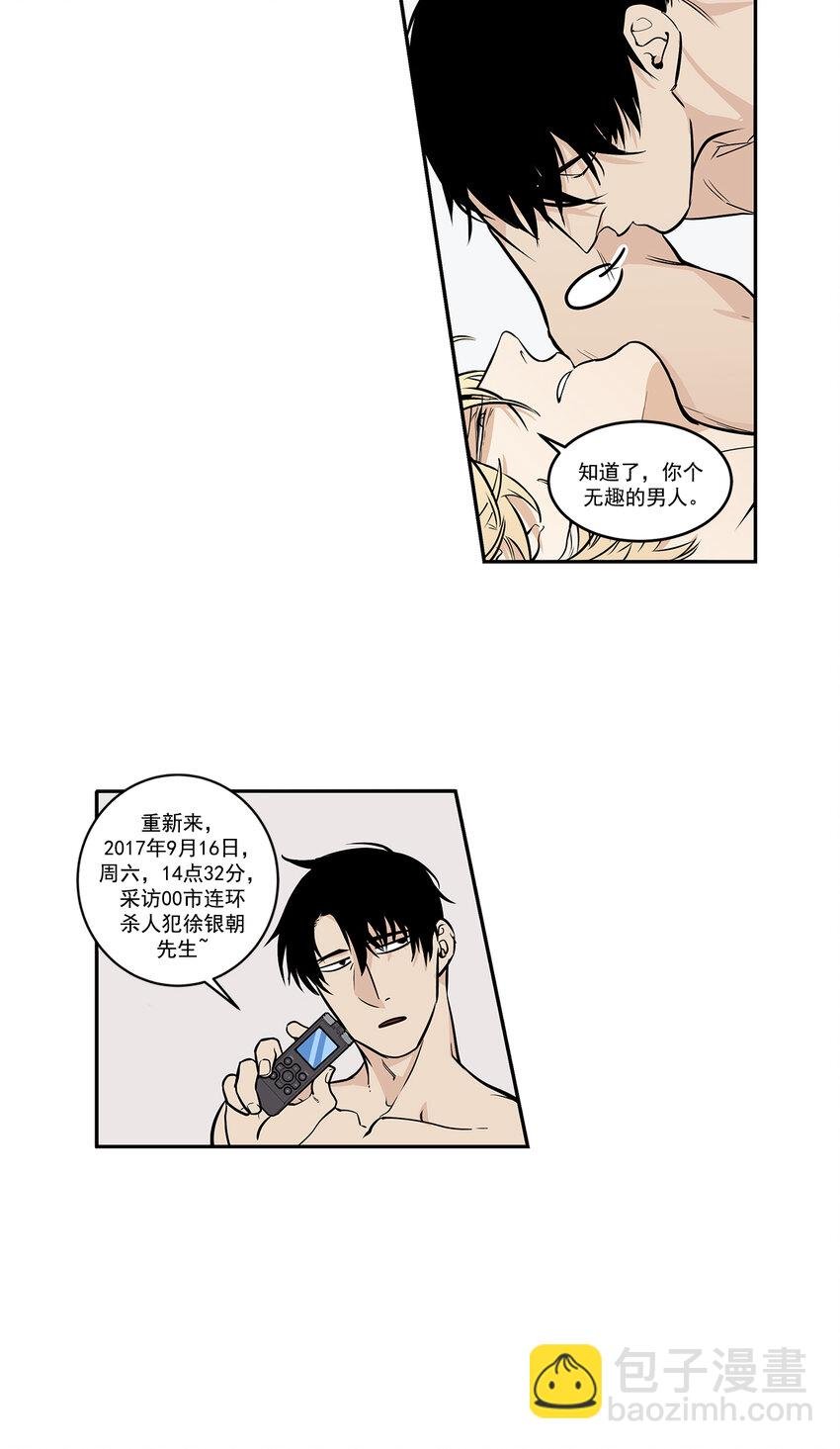 第9话 -