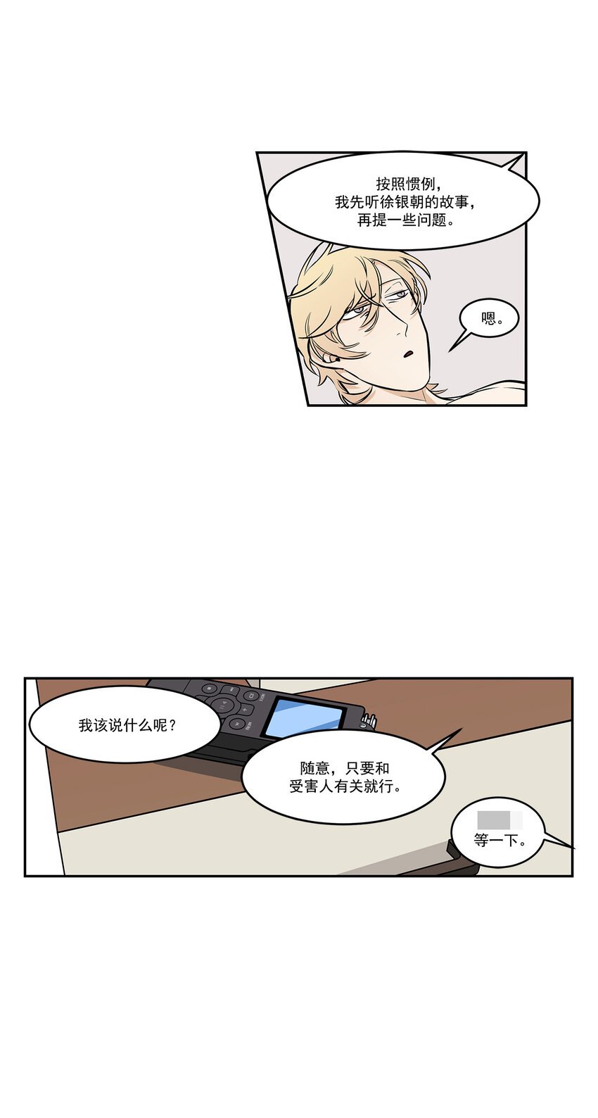 第9话 -